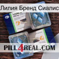 Лилия Бренд Сиалис viagra5